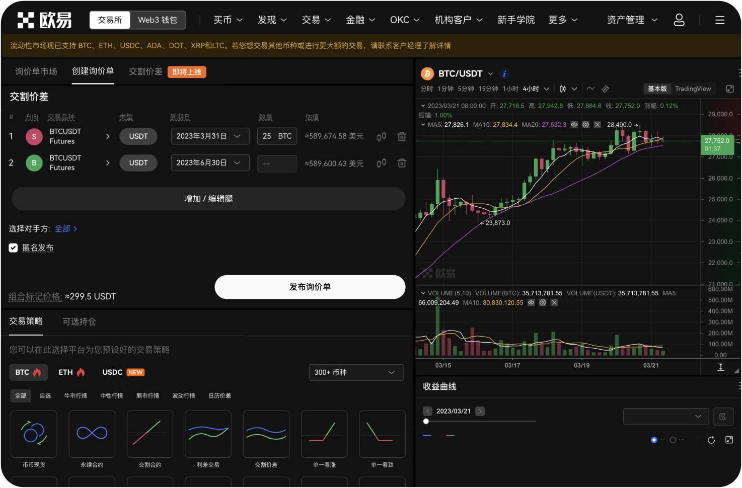 OKX有在中国拿到合规牌照吗